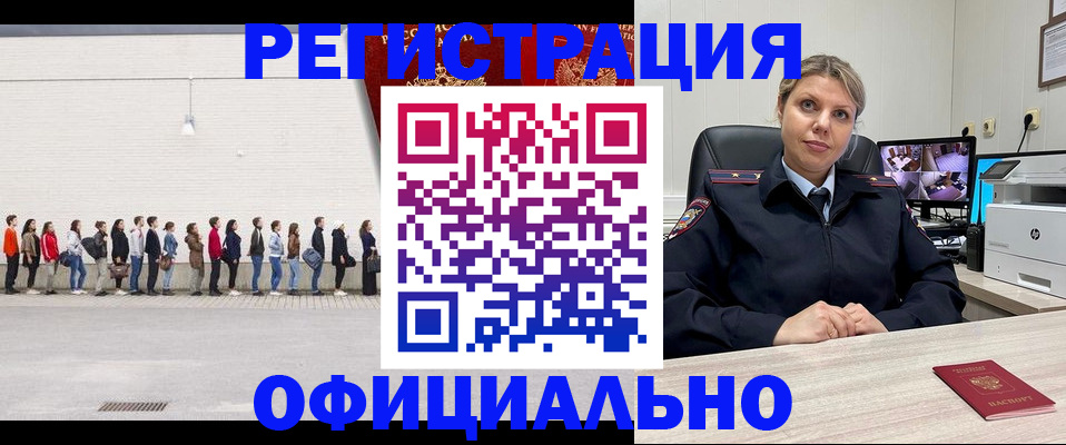 временная регистрация надежно в Тамбове