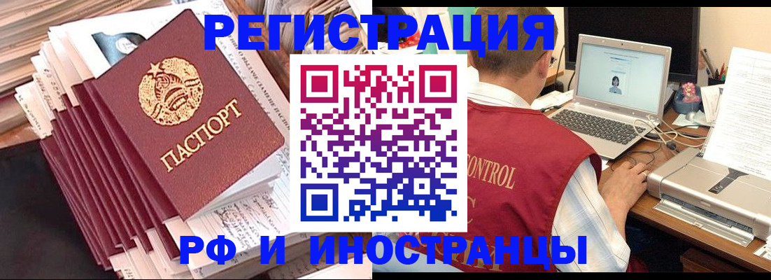 временная регистрация для школы в Тамбове