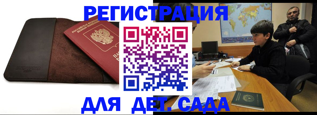 временная регистрация поиск в Тамбове