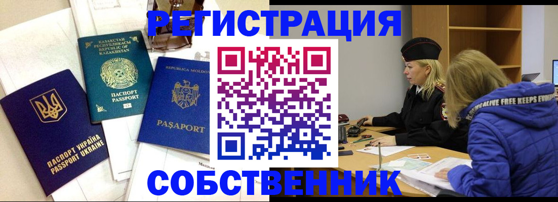 временная регистрация для школы в Тамбове