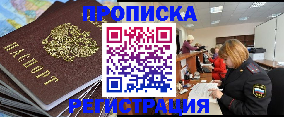 временная регистрация для всех в Тамбове